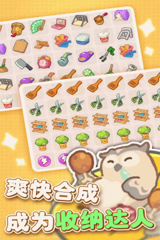 欢乐消消消红包版正版2025 3.0.75 最新版 1