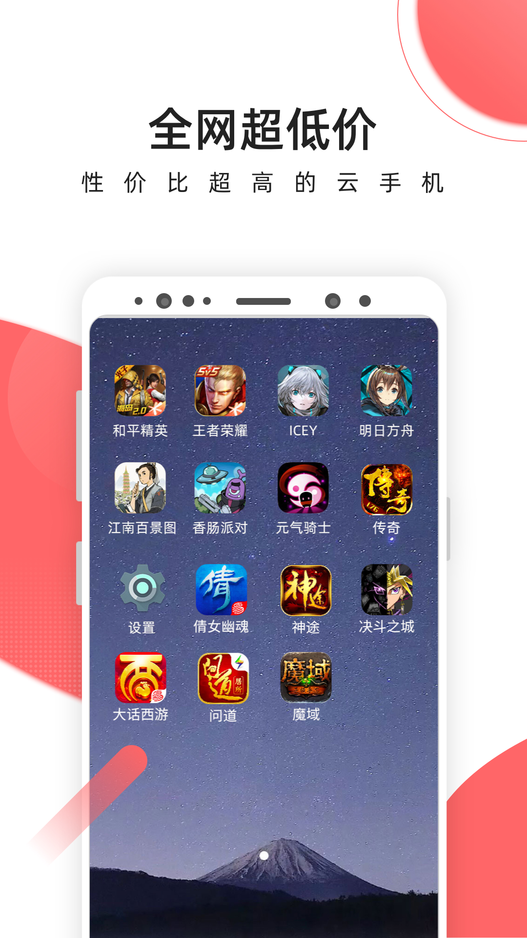 爱云兔云 3.6.1 安卓版 2