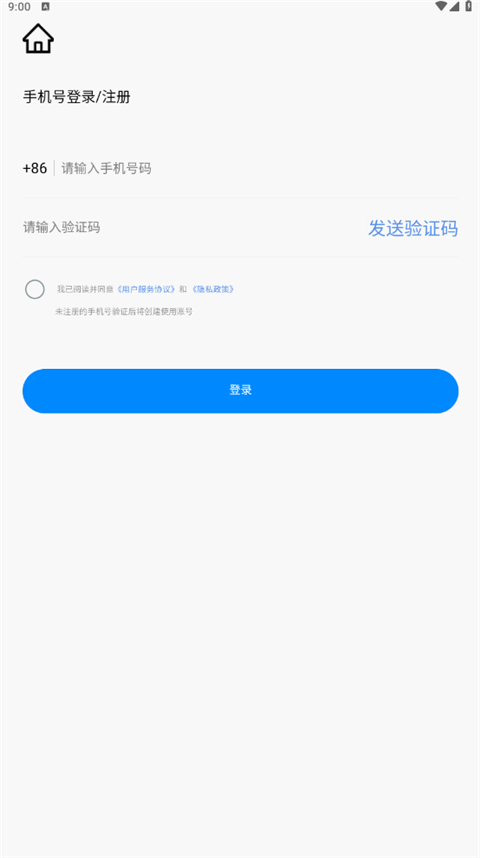 保山数字市民 v1.0.19 官方版 1