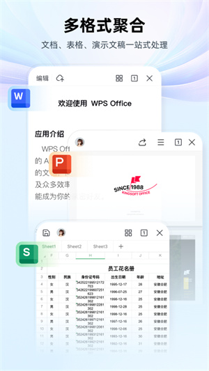 WPSAI 14.25.0 手机版 3