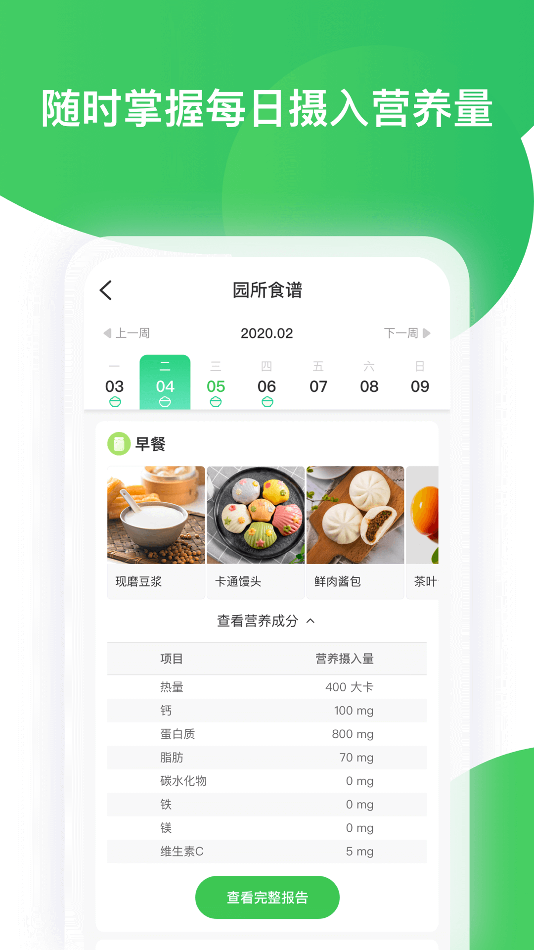 智慧树 P_Final_8.0.3 安卓版 1