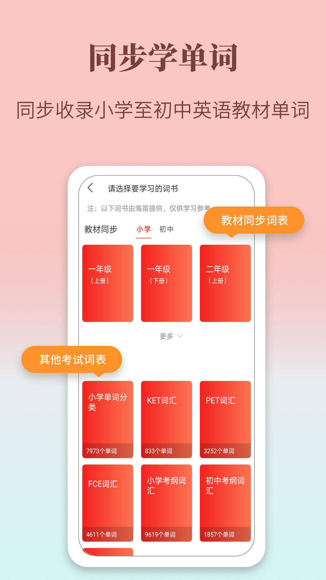 牛津英语学习词典 1.0.37 安卓版 3