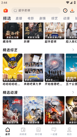 狮子影评 2.2.0 安卓版 2