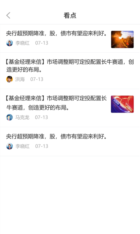 掌上宝盈 7.1.1 安卓版 1