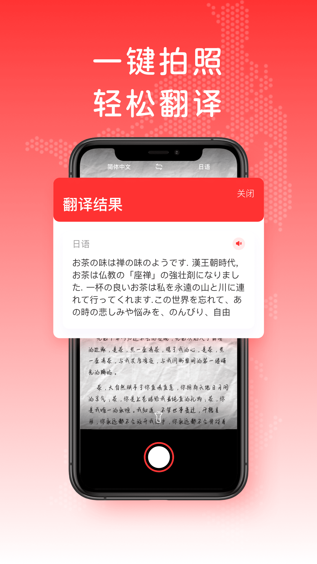 日文翻译 1.0.7 安卓版 1