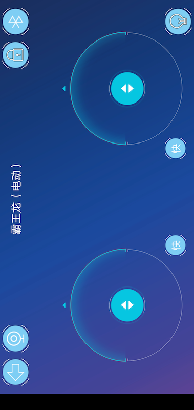 途道机器人 3.3.6 安卓版 1