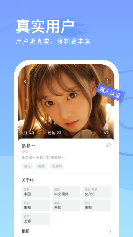 WorldChat 1.1.4 安卓版 3
