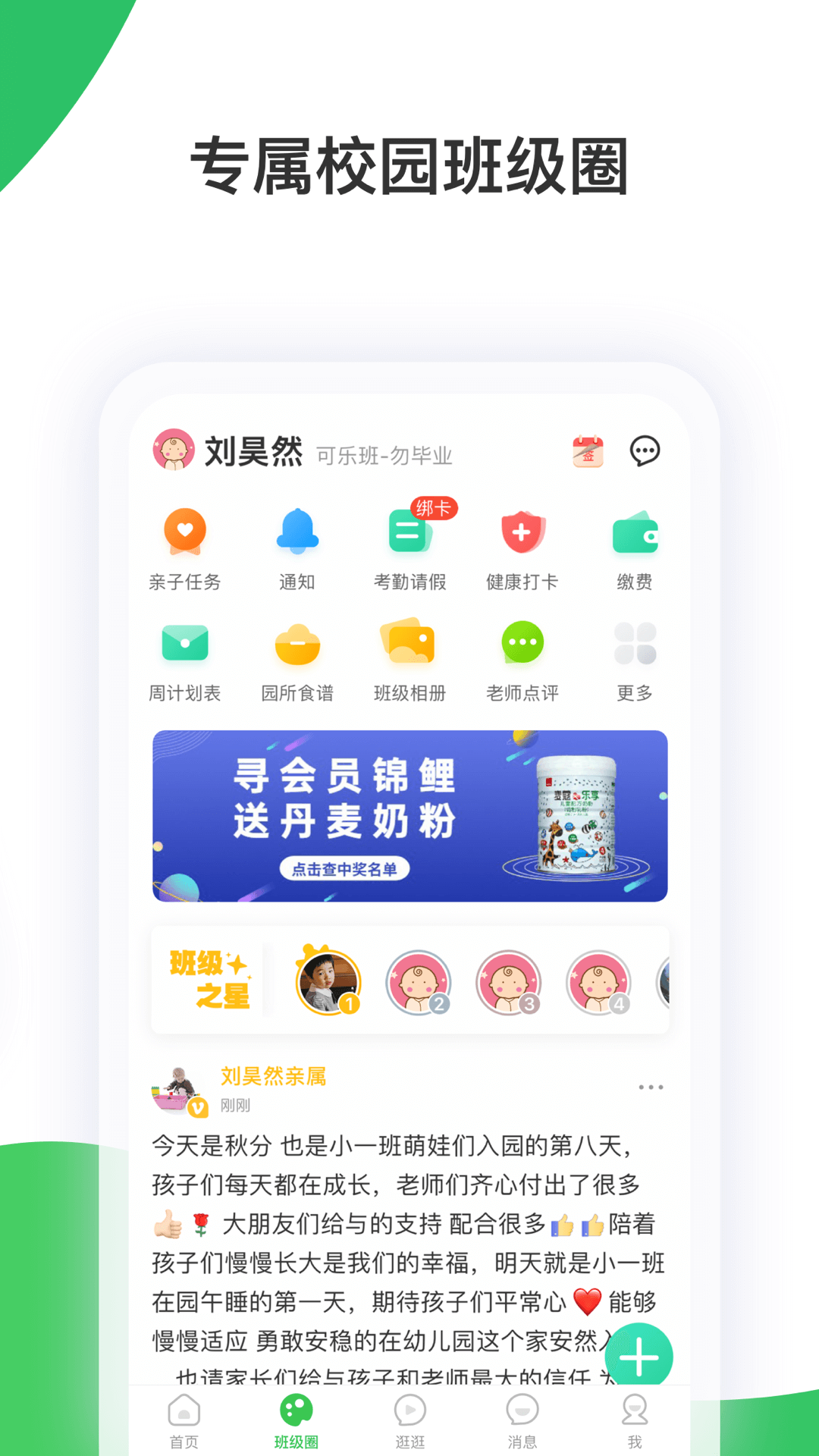 智慧树 P_Final_8.0.3 安卓版 2