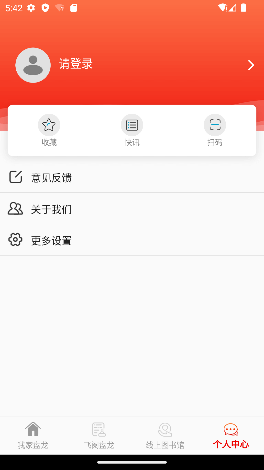云融盘龙 1.3.9 安卓版 3