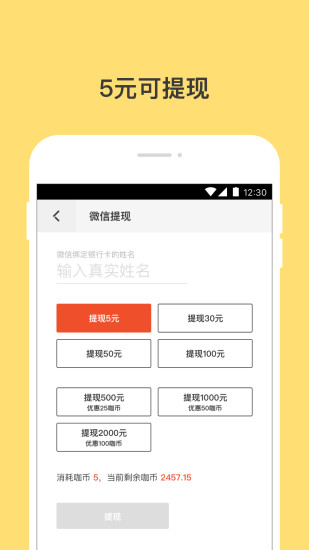 钱咖 7.0.0.207061 安卓版 1