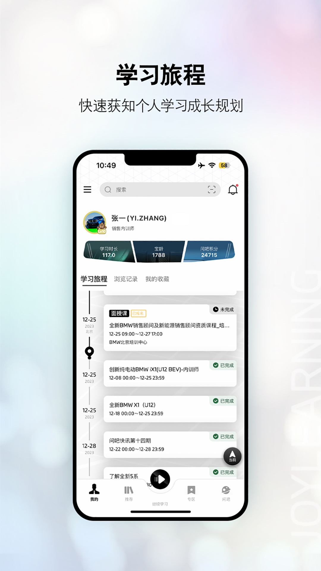 悦学苑 7.1.0 安卓版 1