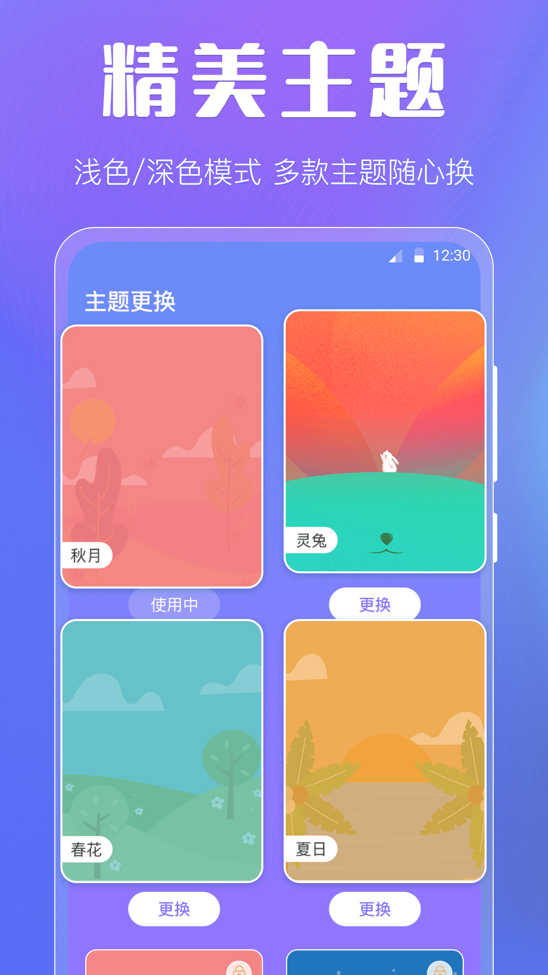 天气预报智能 3.5.5 安卓版 3