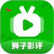 狮子影评 2.2.0 安卓版