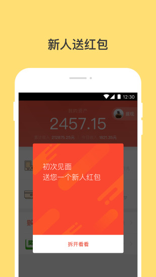 钱咖 7.0.0.207061 安卓版 2