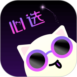 心选语音 1.3.0 安卓版