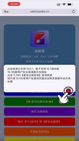全能签 7.6.7 最新版 2