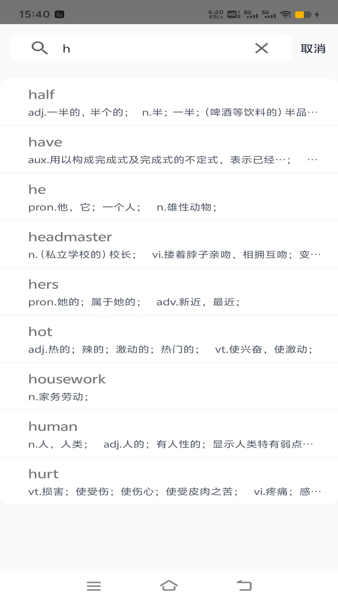 英语之家 1.0.1 安卓版 1