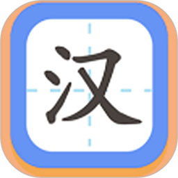 汉字大英雄