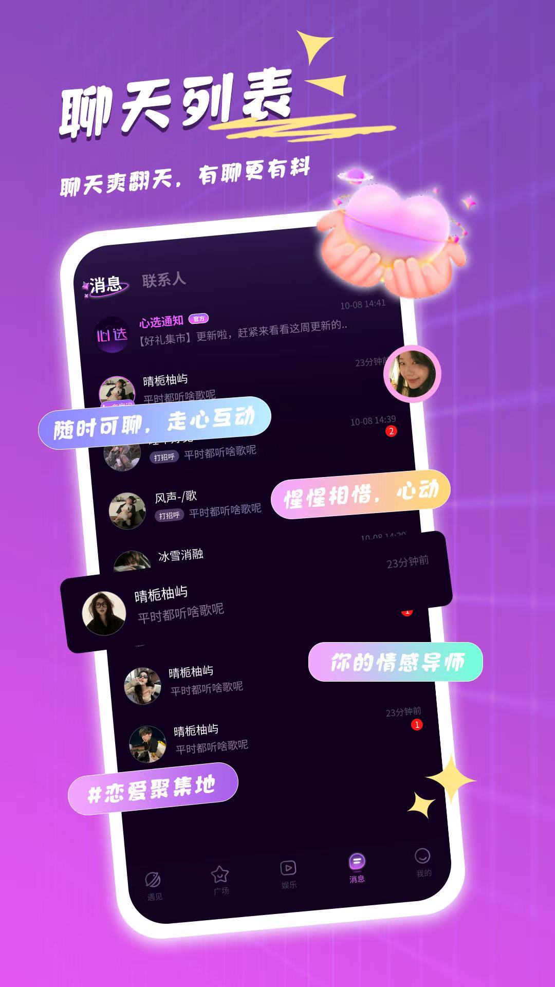 心选语音 1.3.0 安卓版 2