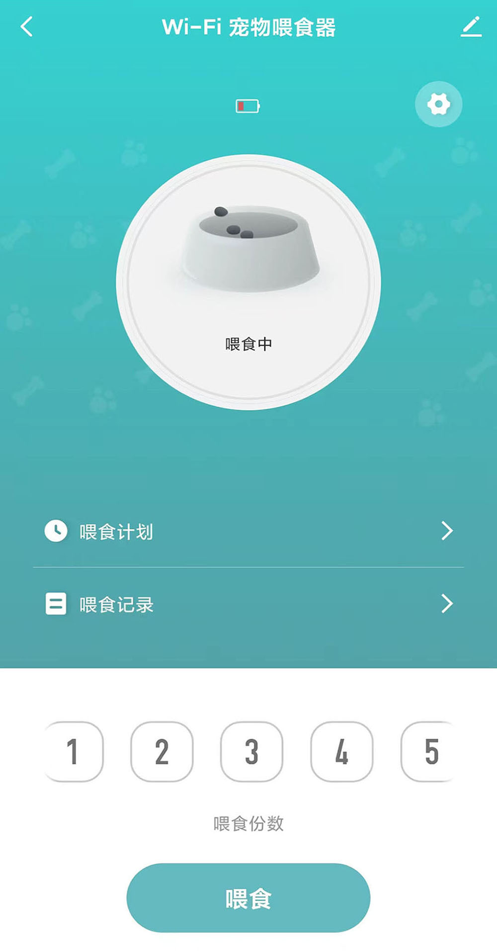 PetZero 1.1.3 安卓版 3