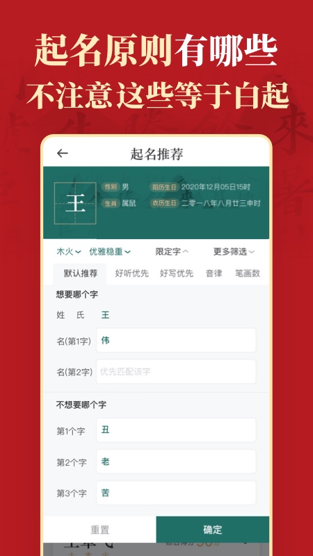 熊猫起名 6.7.0 安卓版 1