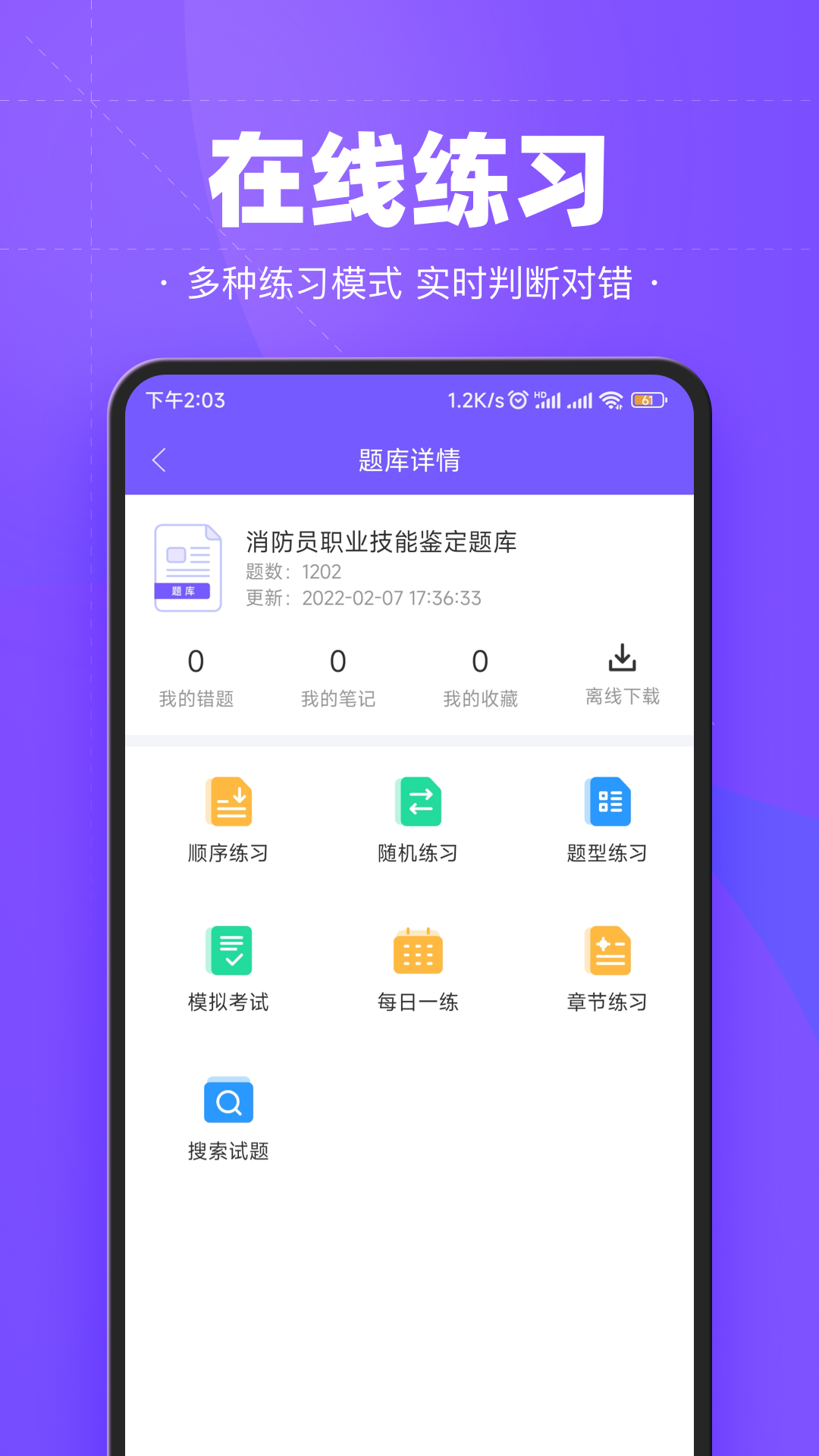 考试宝企业版 1.4.6 安卓版 2
