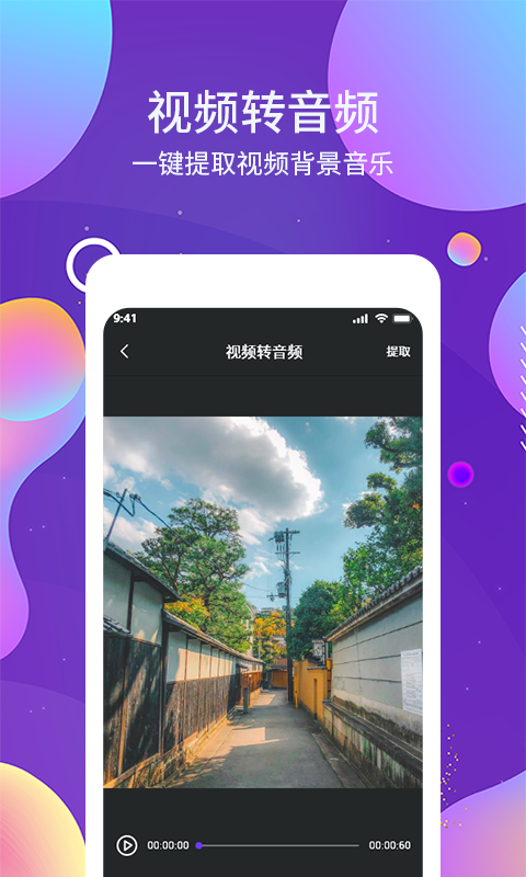 OCR图文识别 1.6.0 安卓版 4