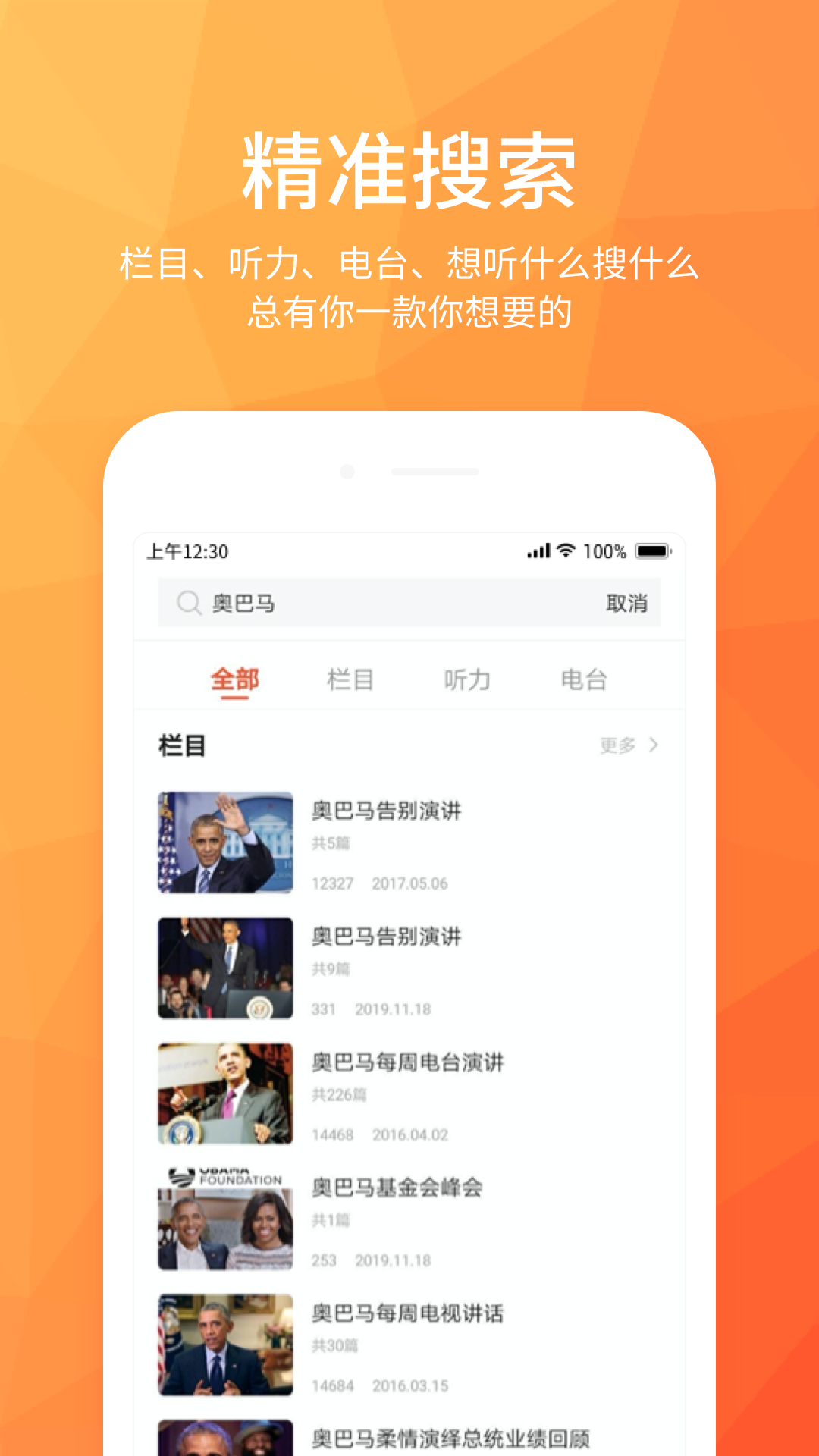 磨耳英语听力 1.2.0 安卓版 3