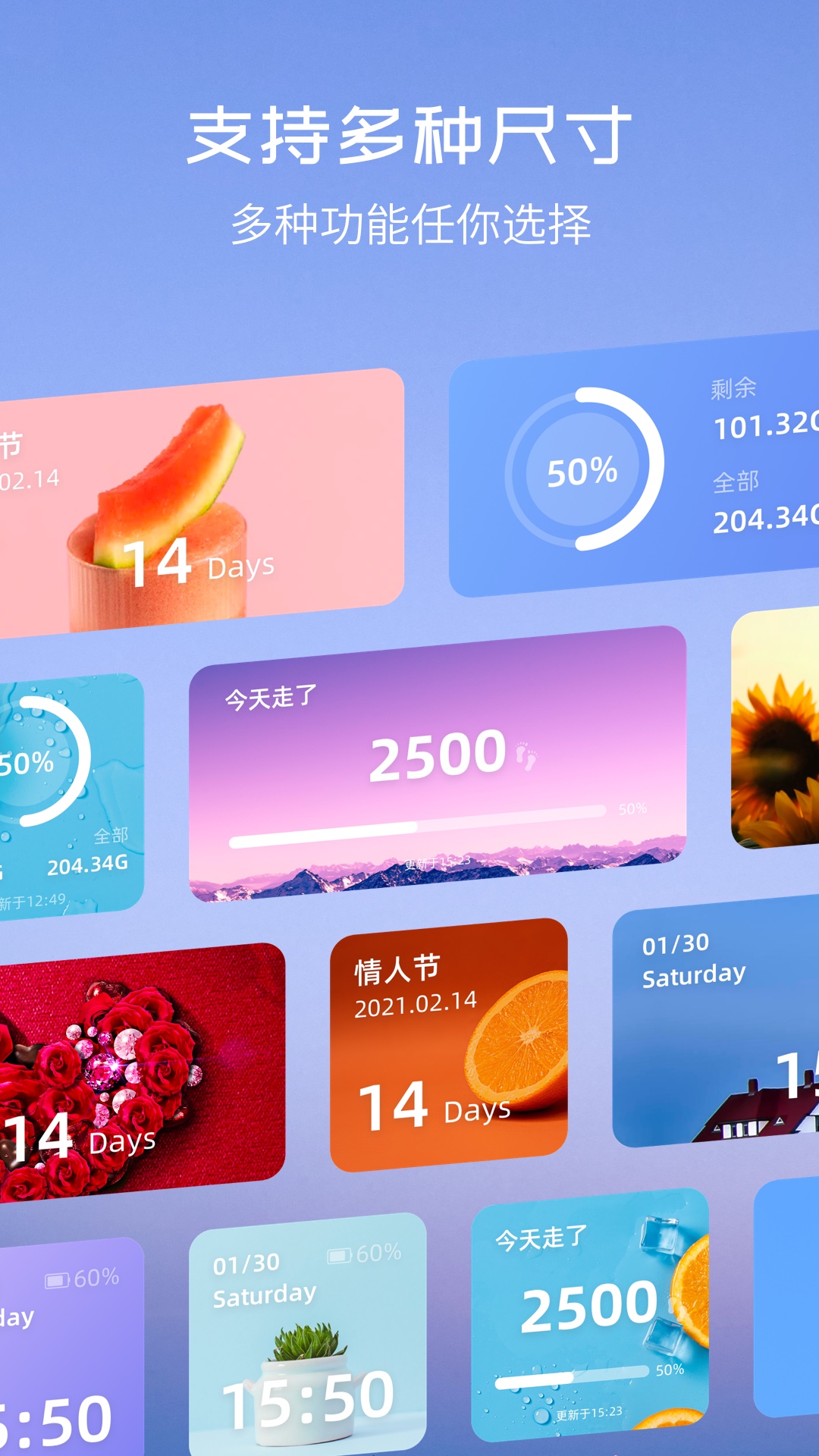 Top Widgets 3.0.1 安卓版 2
