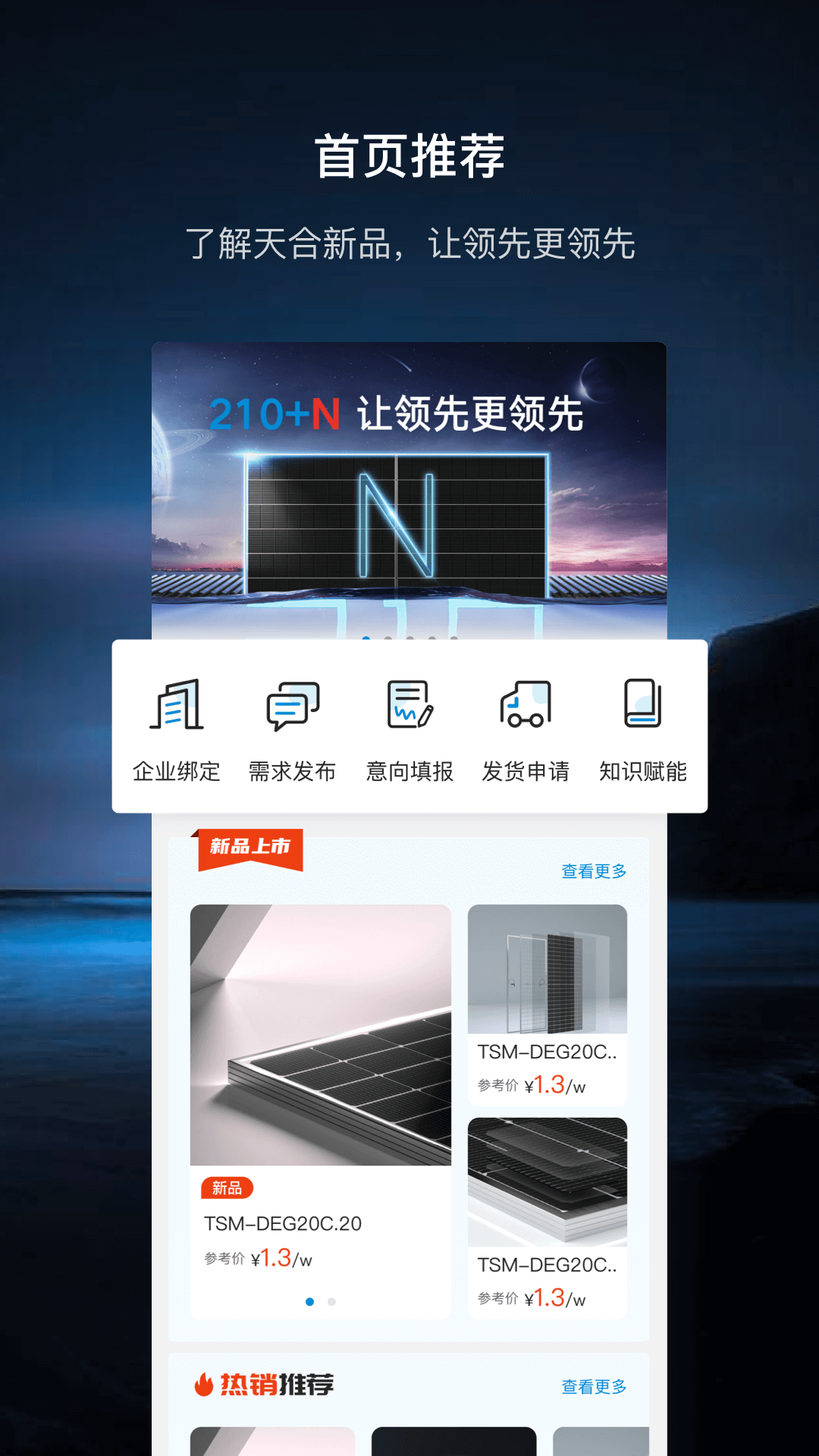 至尊宝 1.1.2 安卓版 1