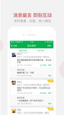 wetool 2.13.4 安卓版 2