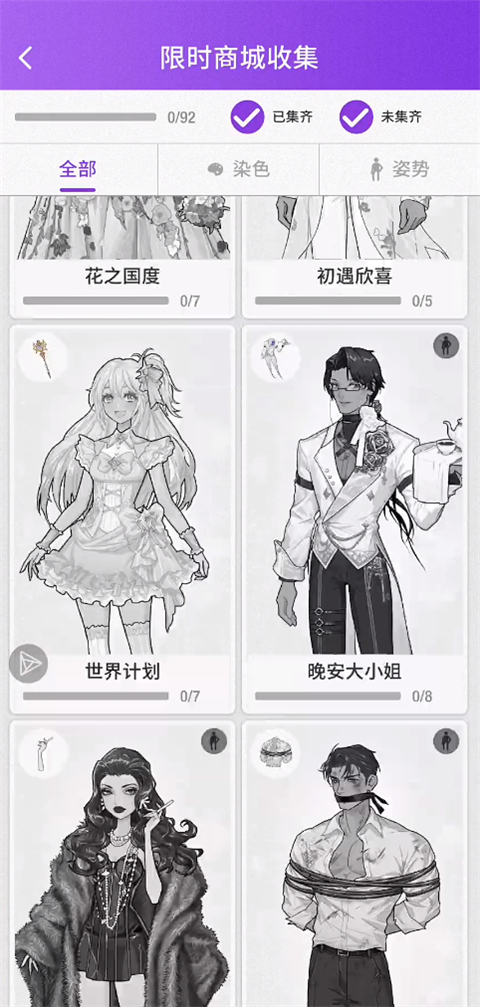 瞬搭SuitU国际服 v3.1.11 安卓版 3