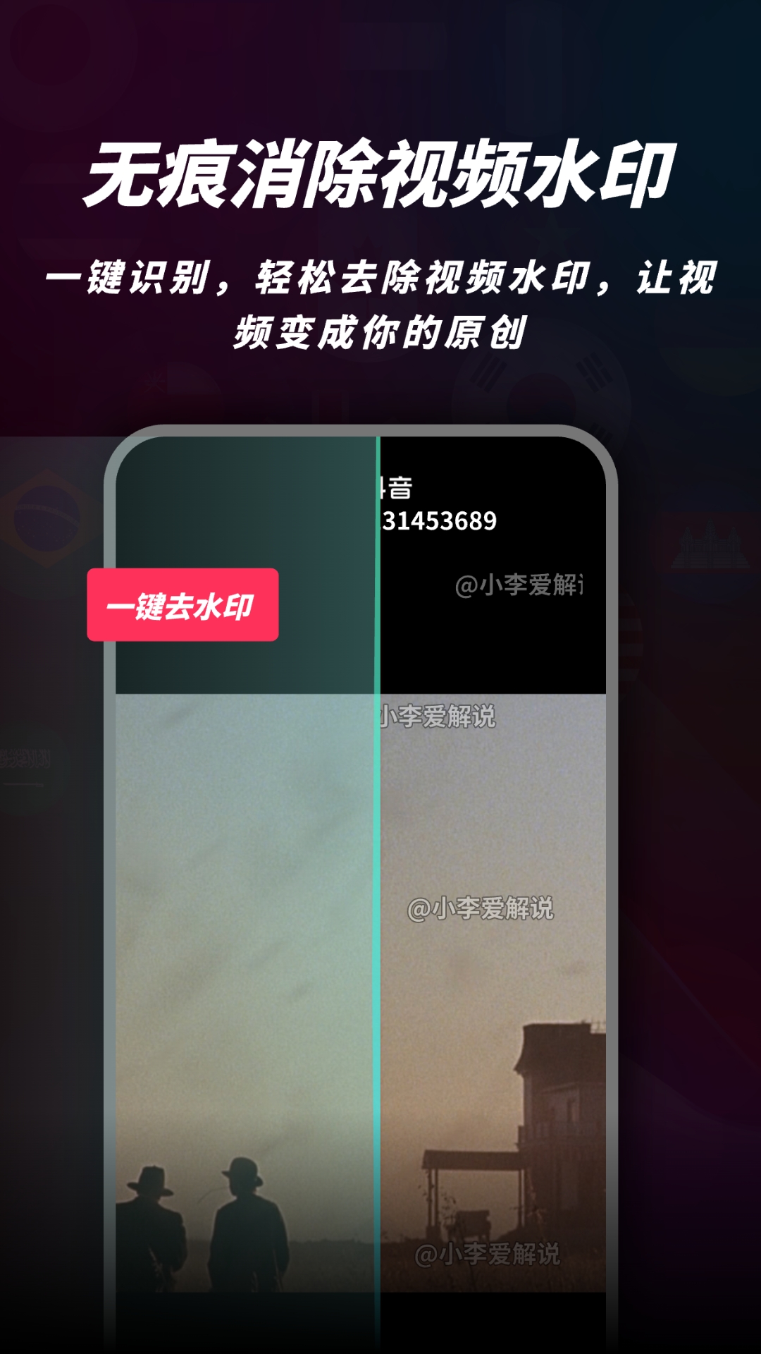 TT短视频助手 3.2.0 安卓版 3