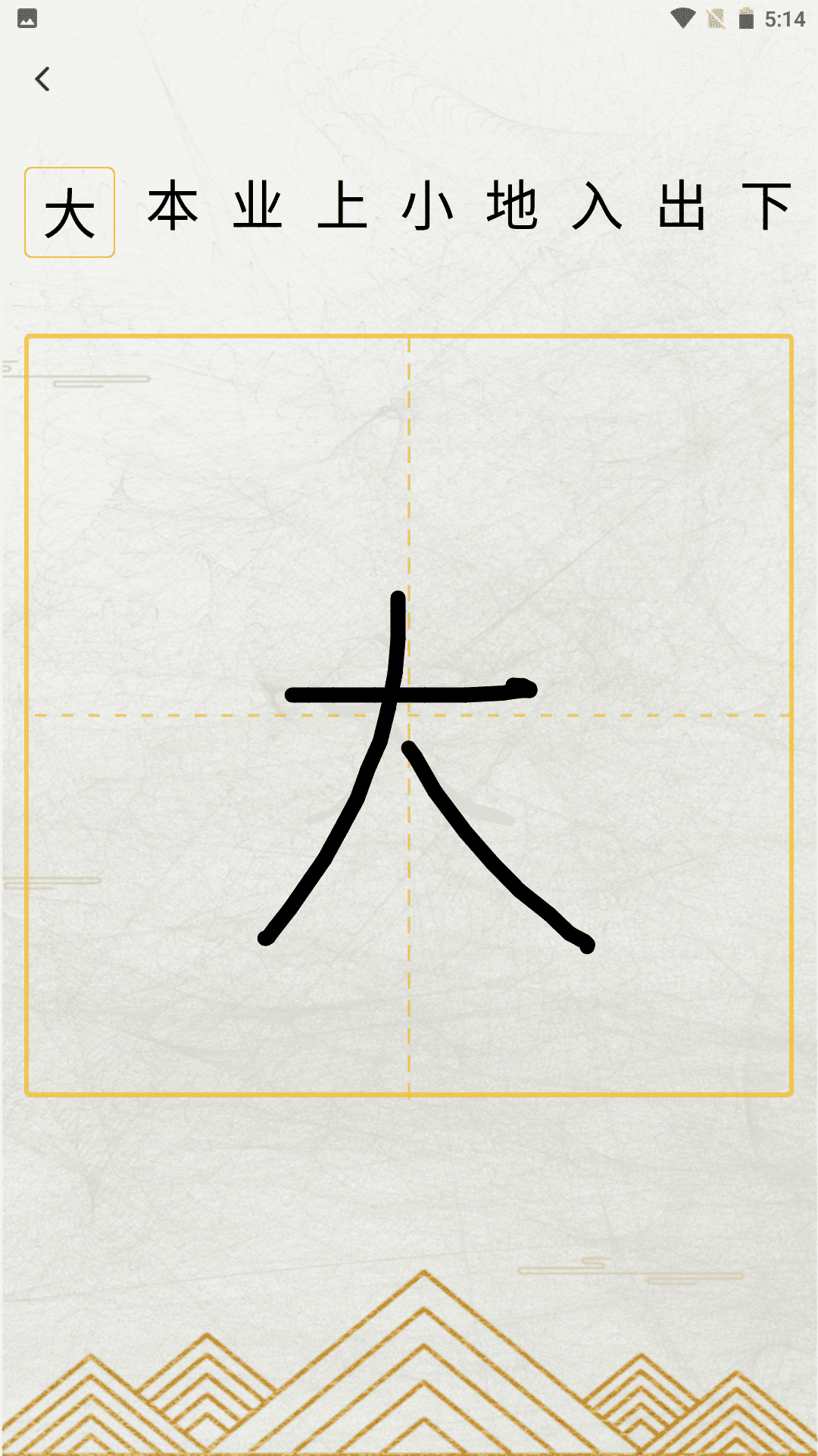 汉字大英雄 1.3 安卓版 1