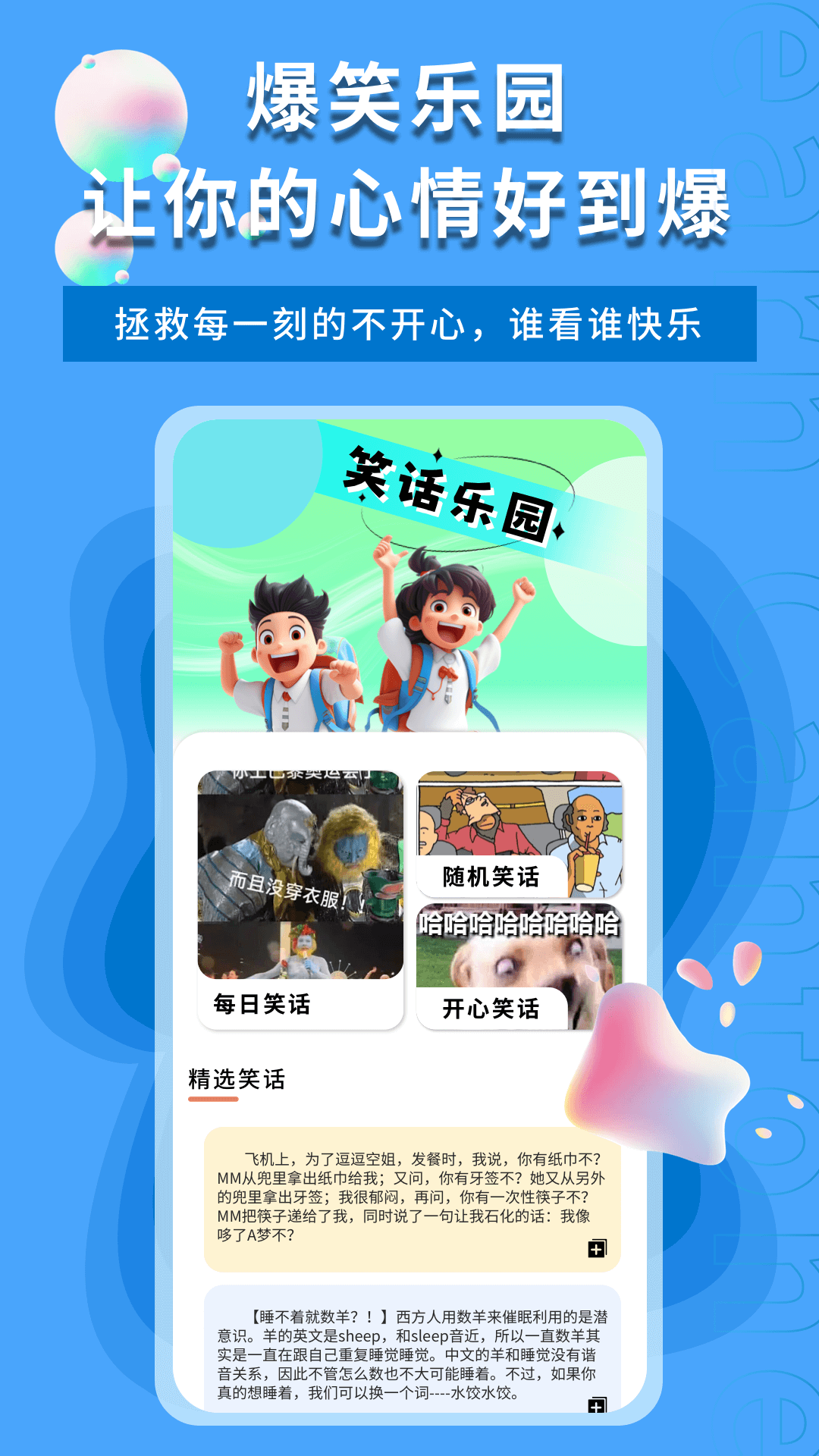4299玩盒子 1.0.0 安卓版 1