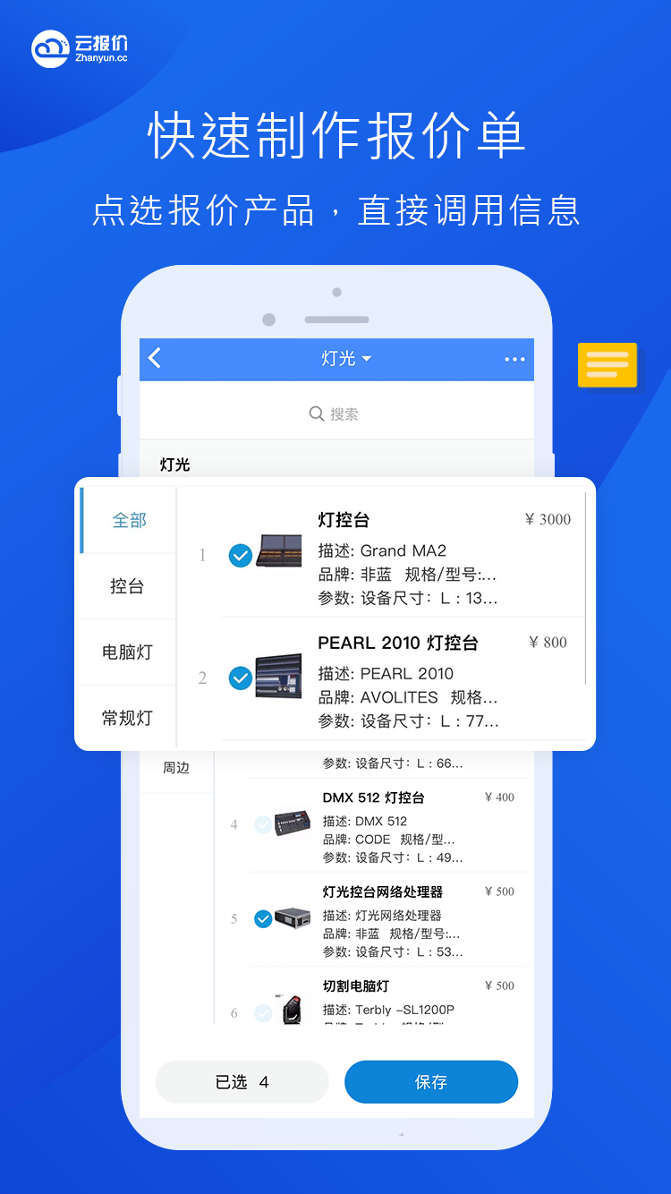 云报价 3.2.7 安卓版 1