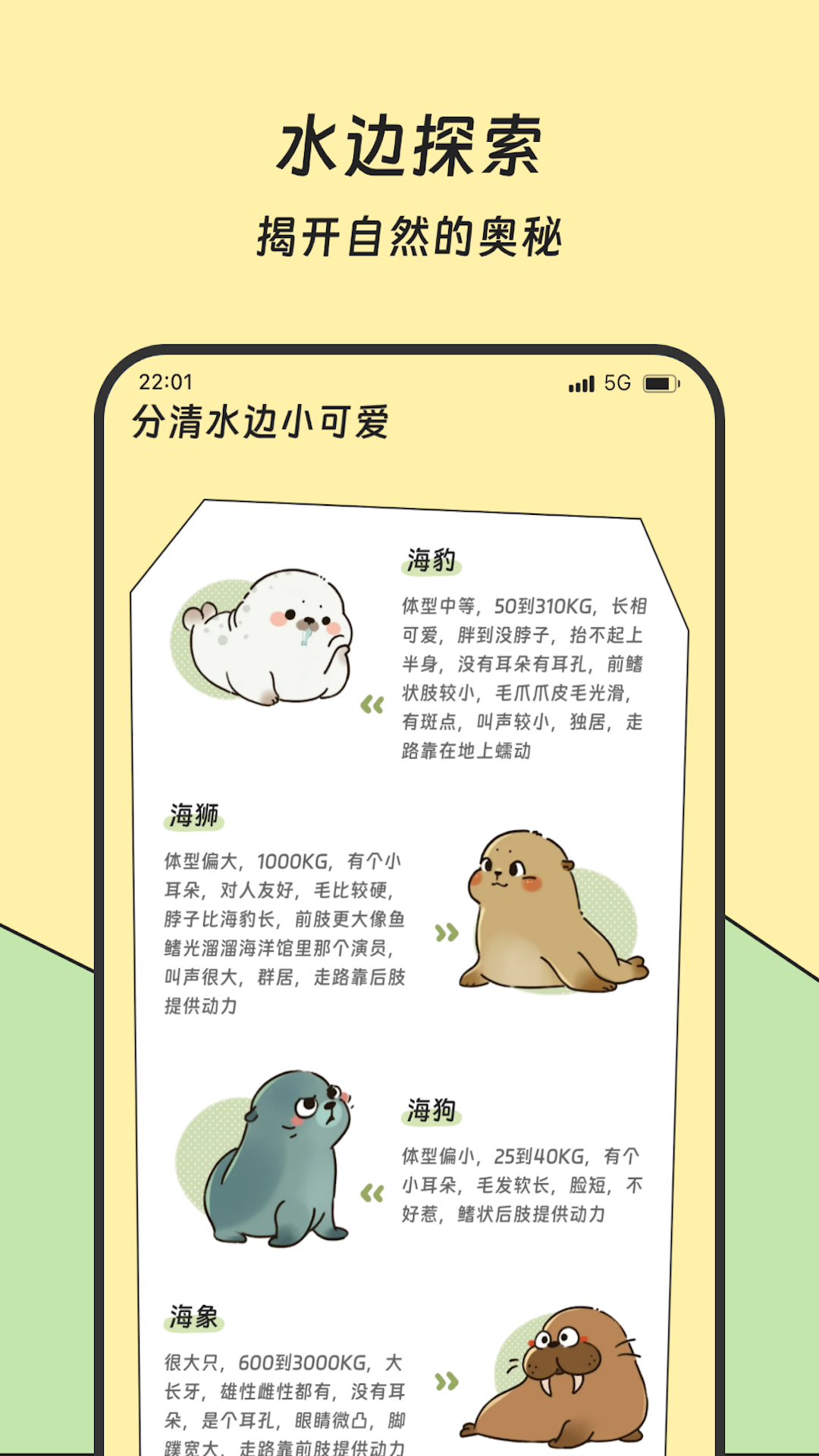 滚滚流量宝 2.0.1 安卓版 2