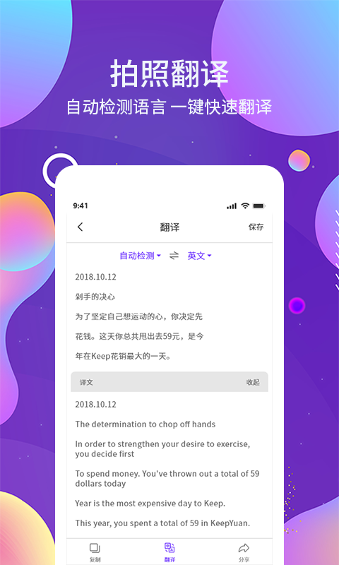 OCR图文识别 1.6.0 安卓版 1