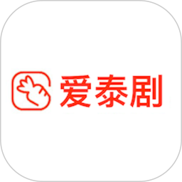 爱泰剧