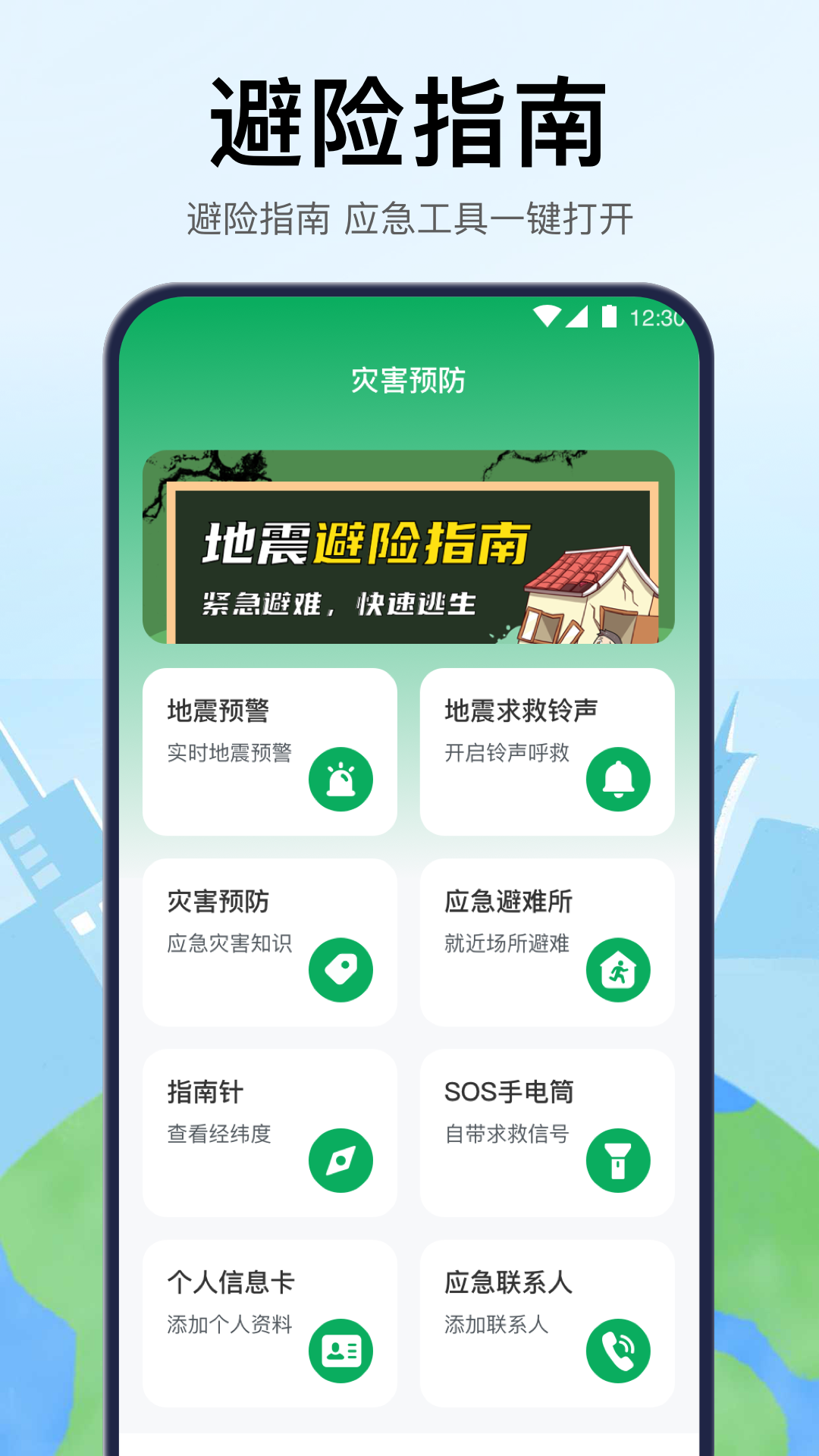 交通卡 3.5.7 安卓版 2