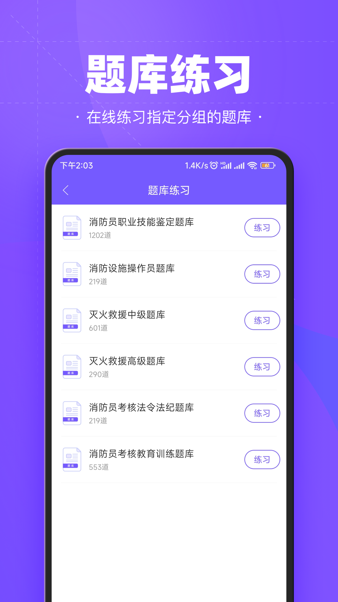 考试宝企业版 1.4.6 安卓版 1