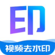瞬印