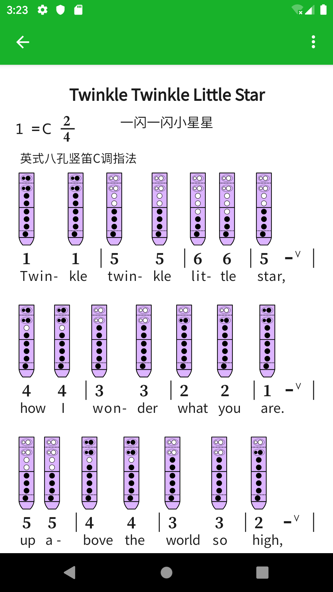快乐谱 1.0.8 HW2 安卓版 3