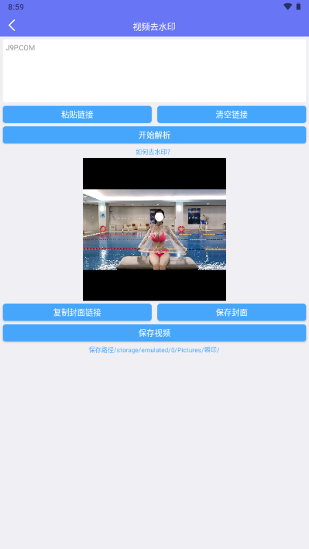 瞬印 1.0 安卓版 3