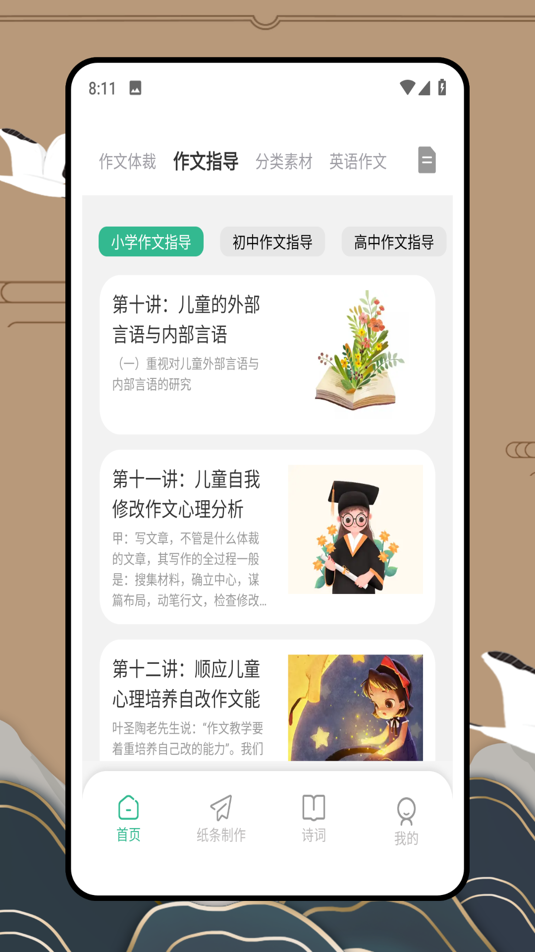 句酷作文批改网 2.0.0 安卓版 3