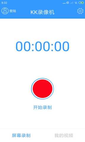 KK录像机 2.2.4.8 安卓版 2