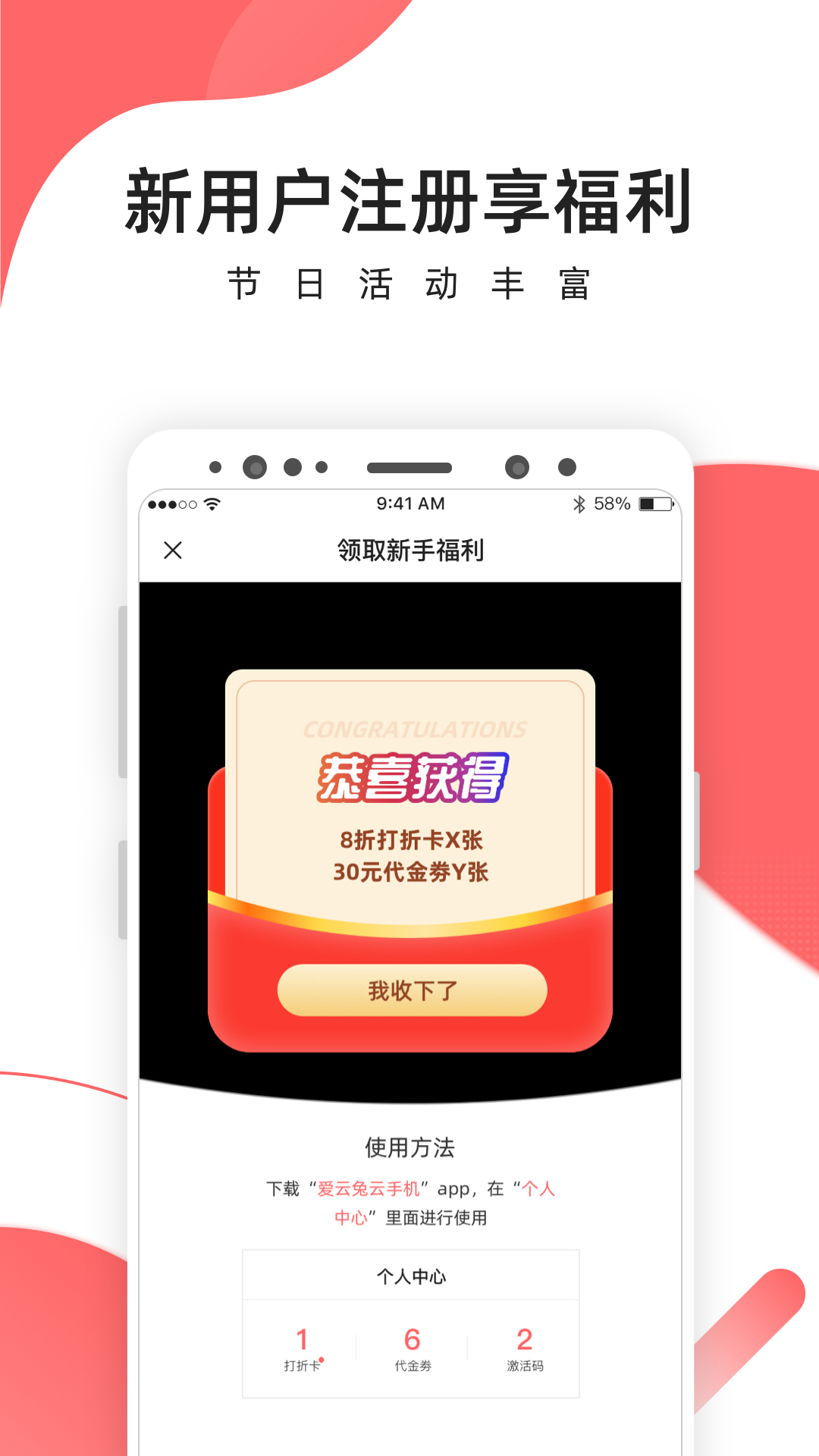 爱云兔云 3.6.1 安卓版 1