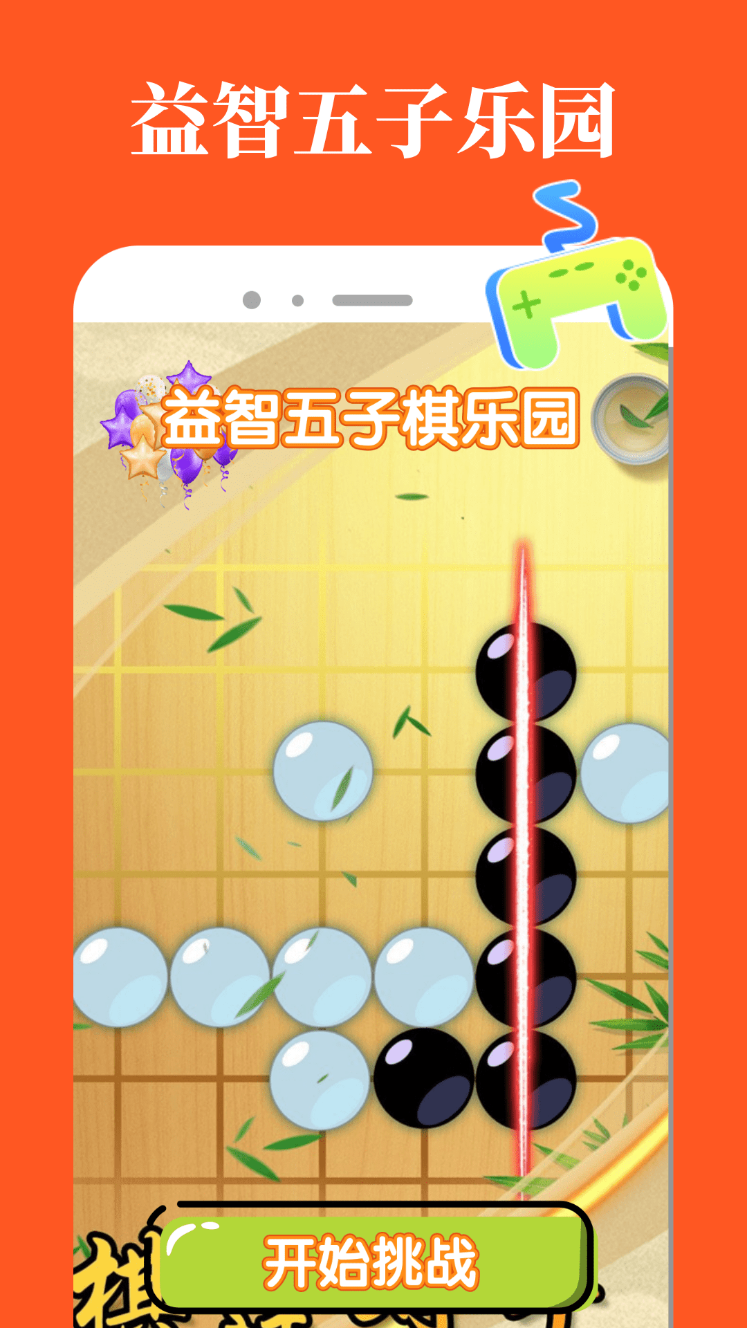 232乐园 1.0.8 安卓版 3