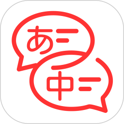 日文翻译