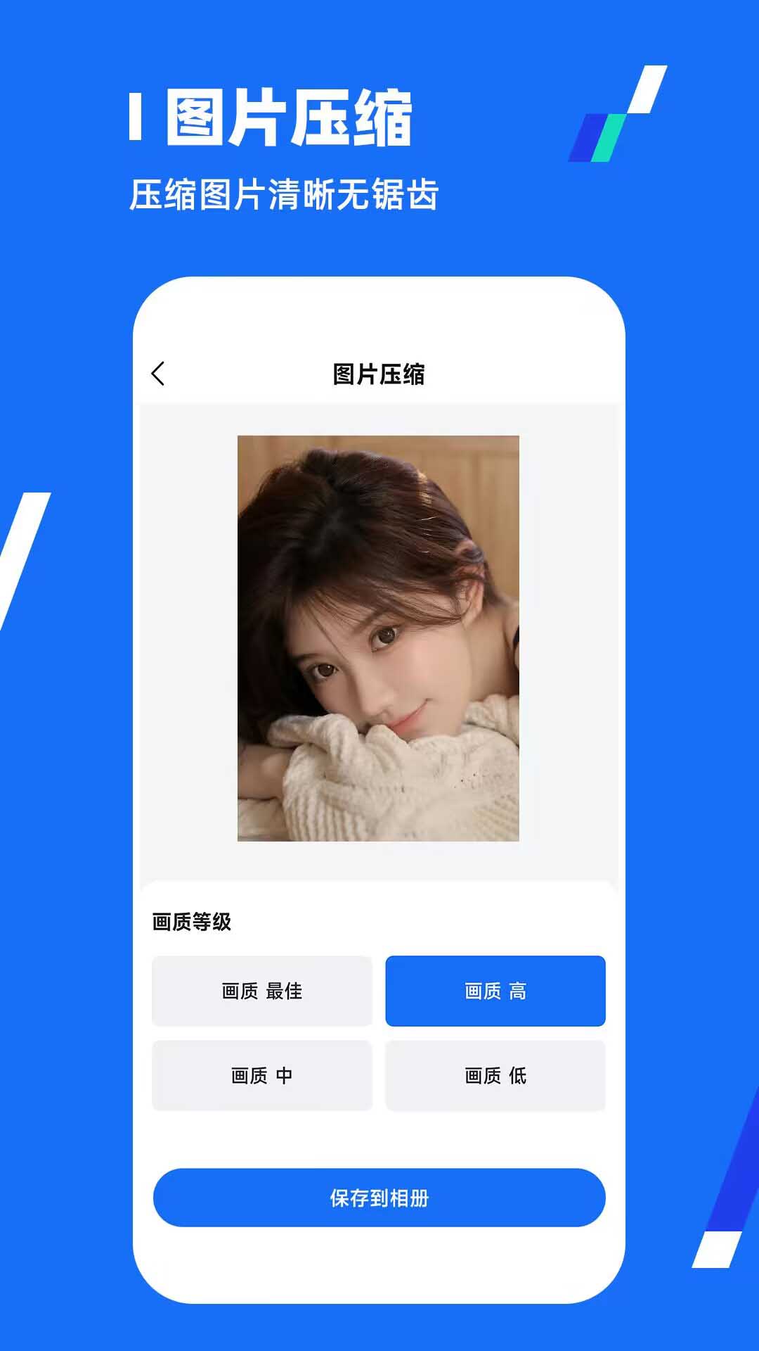 全能压缩王 1.2.5 安卓版 1